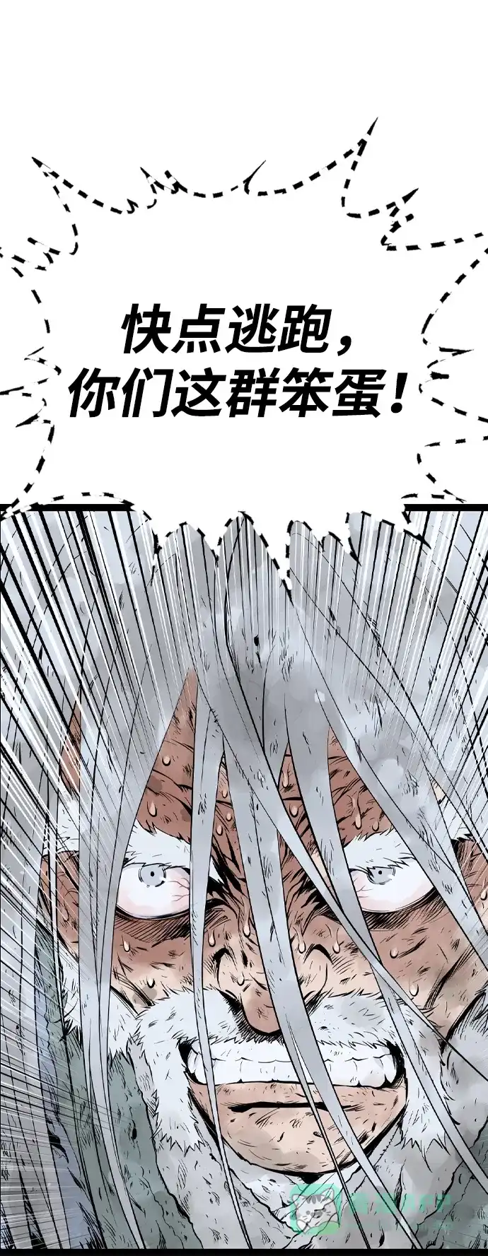 《阿修罗》第21话 第107页