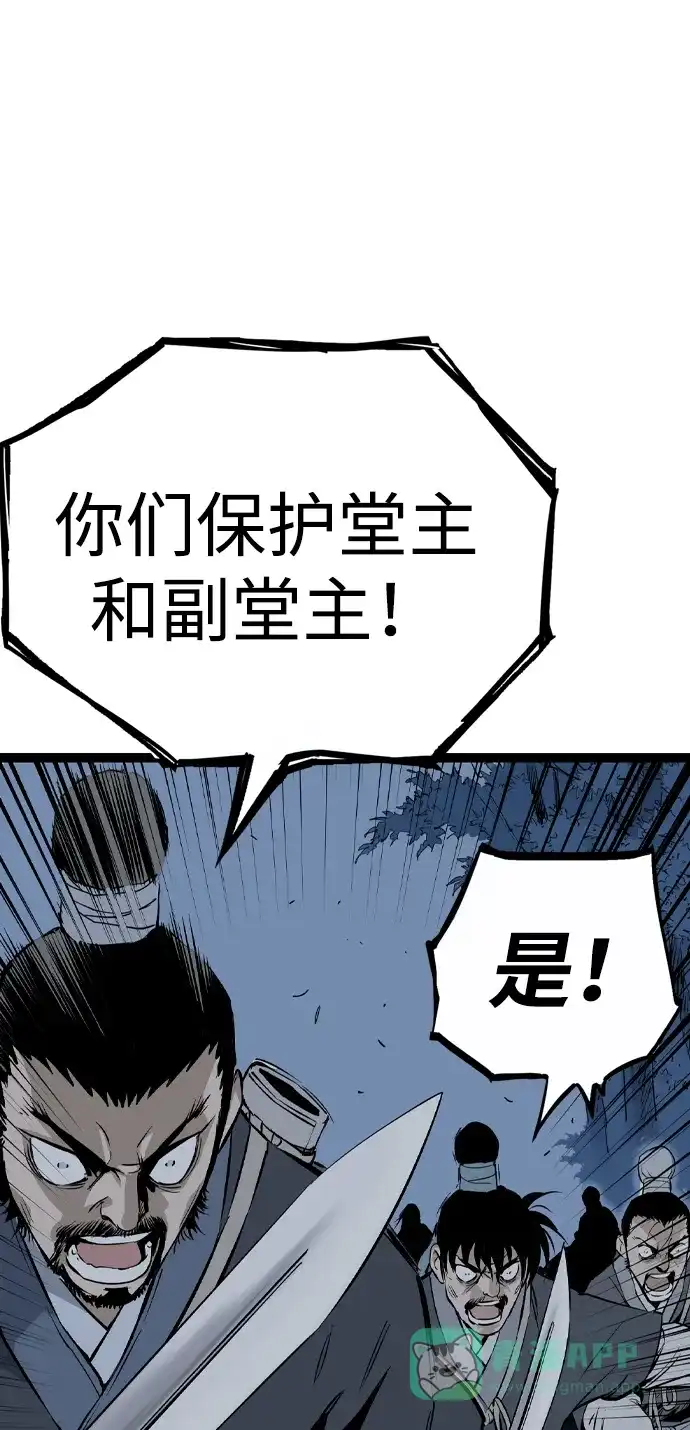 《阿修罗》第22话 第15页