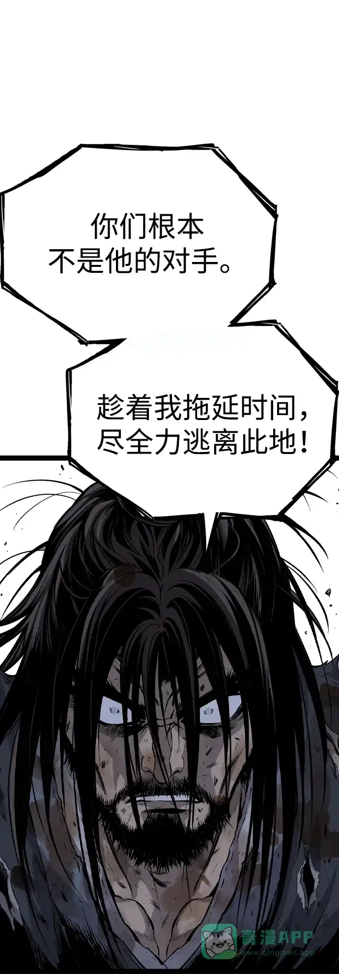 《阿修罗》第22话 第30页