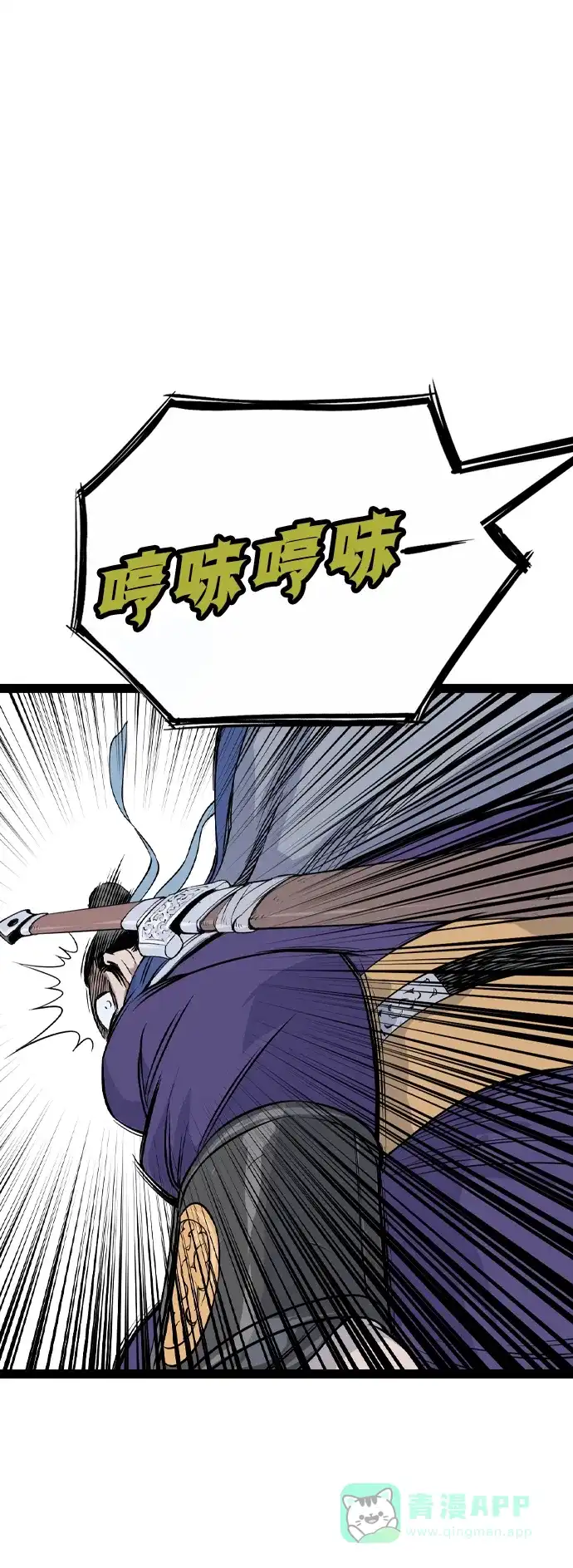 《阿修罗》第23话 第107页