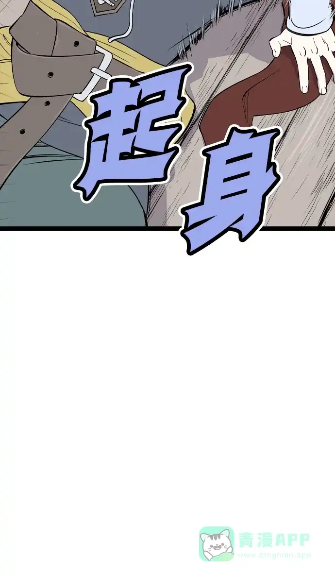 《阿修罗》第23话 第59页