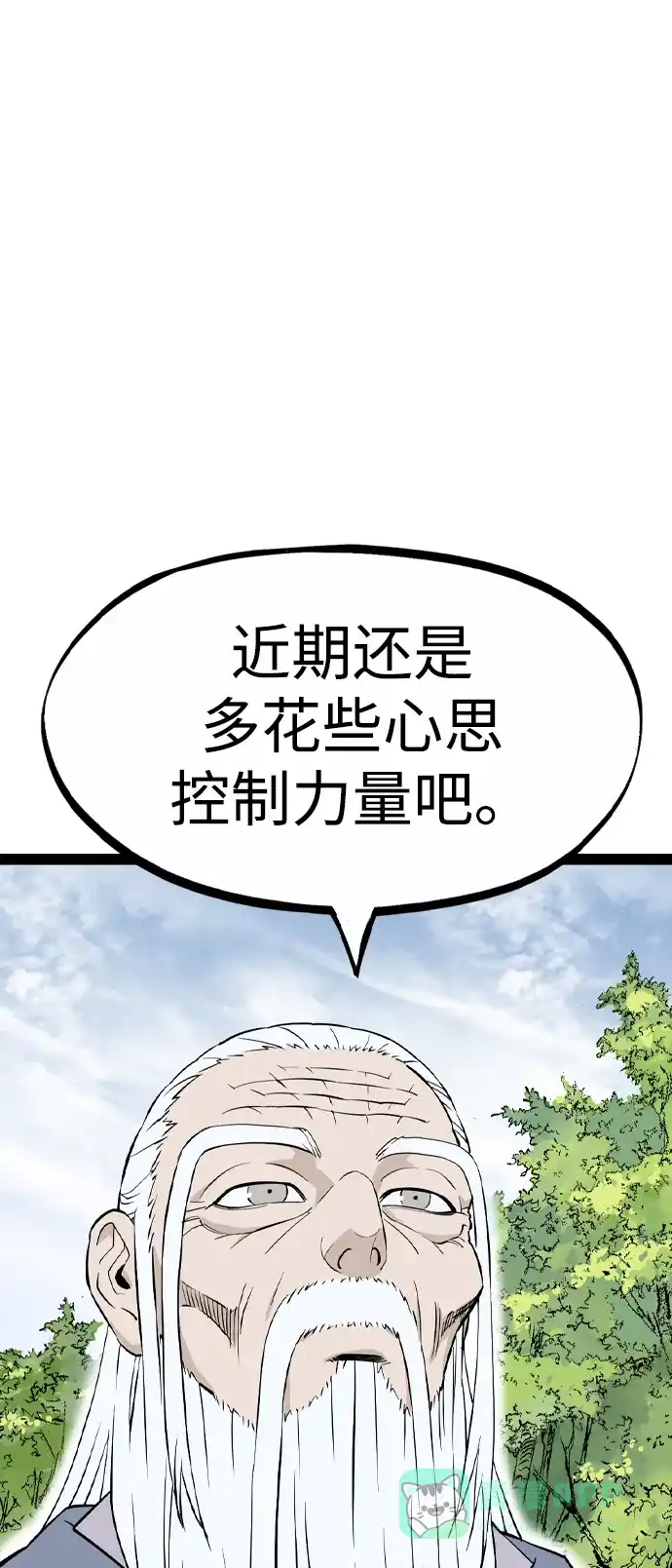 《阿修罗》第23话 第10页
