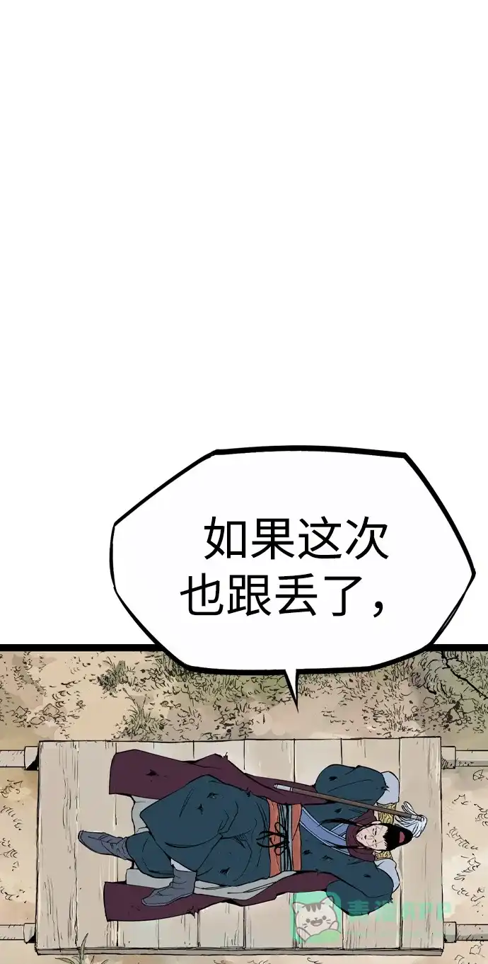 《阿修罗》第23话 第39页