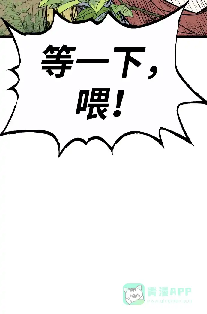 《阿修罗》第23话 第63页