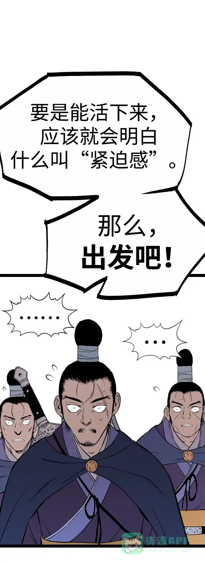 《阿修罗》第23话 第89页