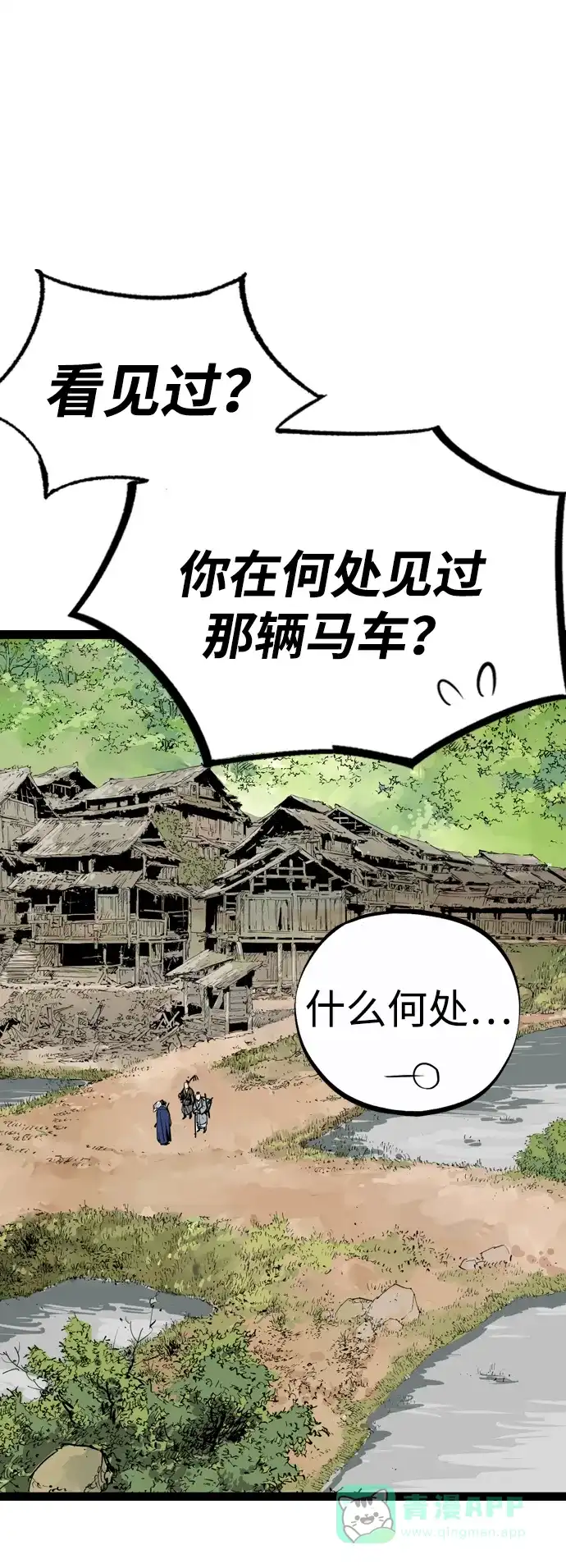 《阿修罗》第23话 第18页