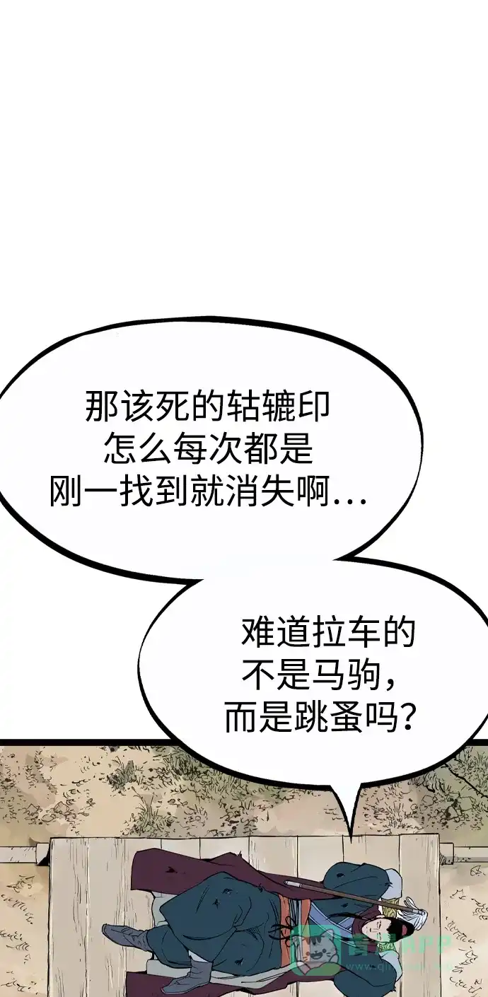 《阿修罗》第23话 第30页