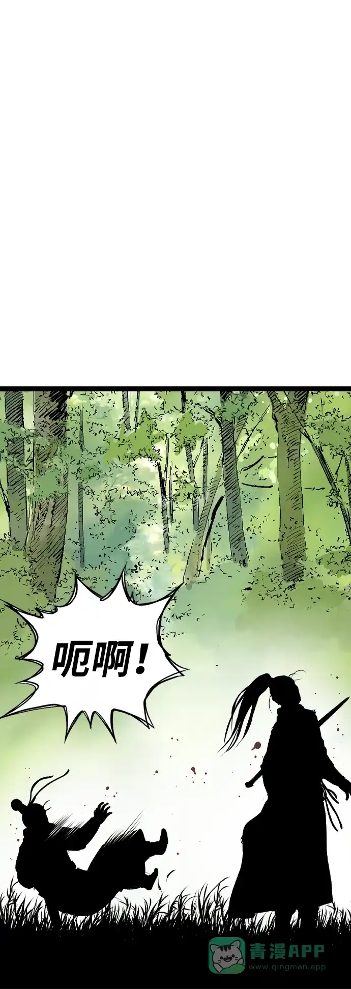 《阿修罗》第24话 第93页