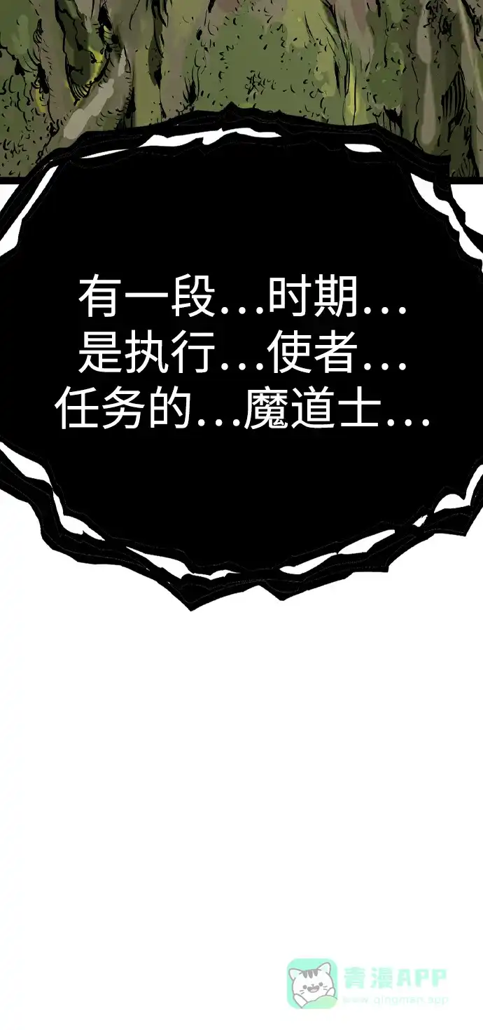 《阿修罗》第24话 第36页