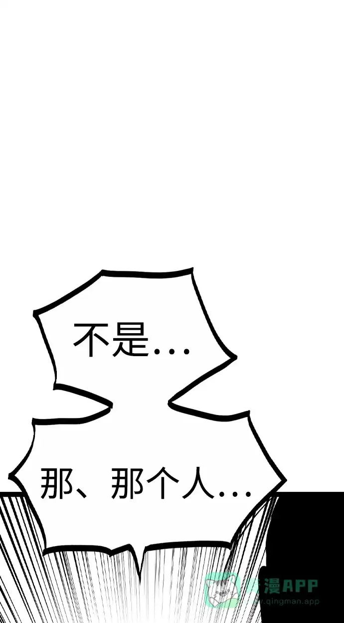 《阿修罗》第24话 第105页