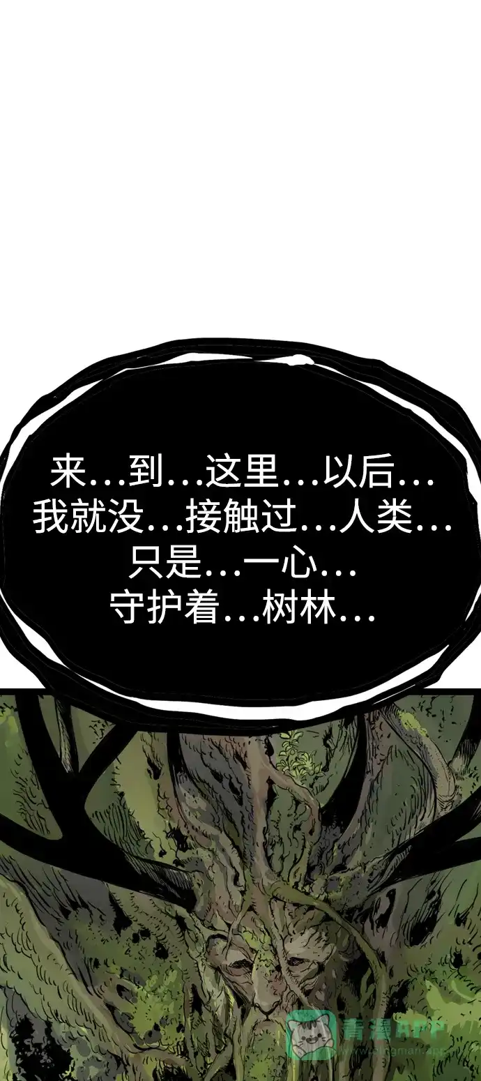 《阿修罗》第24话 第28页