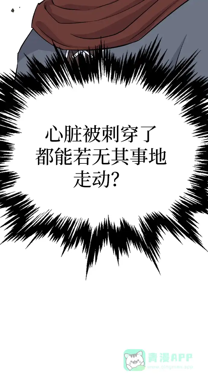 《阿修罗》第24话 第100页