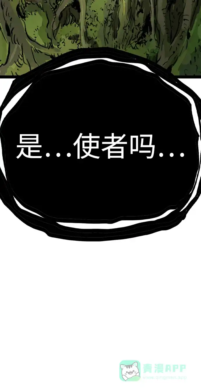 《阿修罗》第24话 第16页