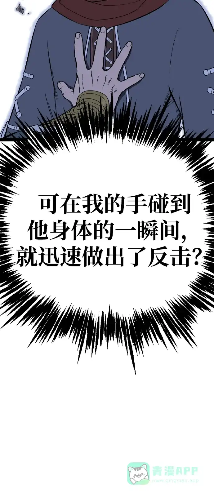 《阿修罗》第25话 第27页