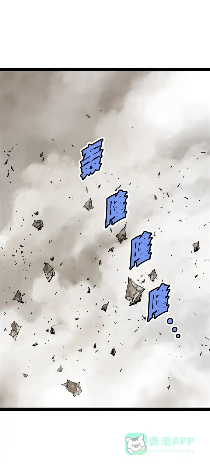 《阿修罗》第25话 第4页