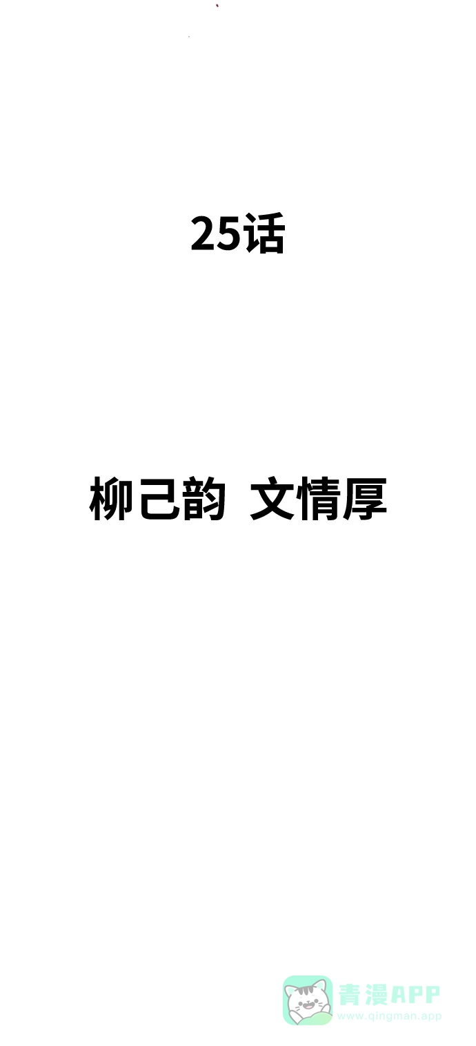 《阿修罗》第25话 第3页