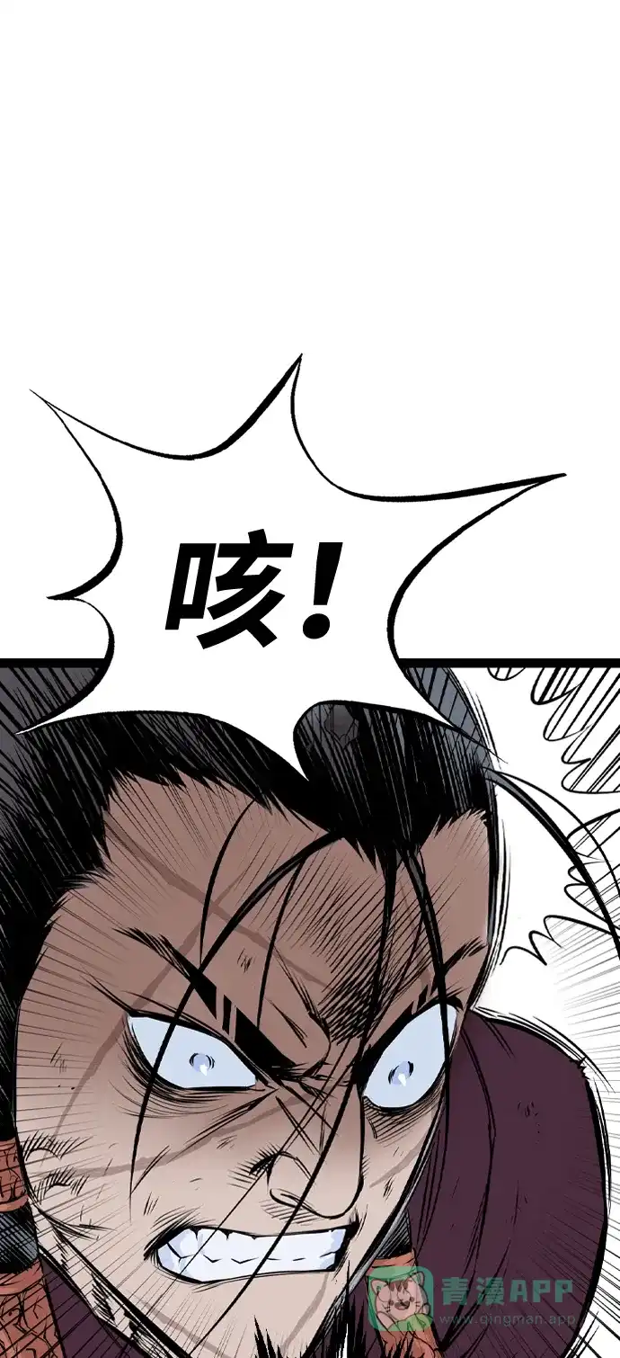 《阿修罗》第25话 第44页
