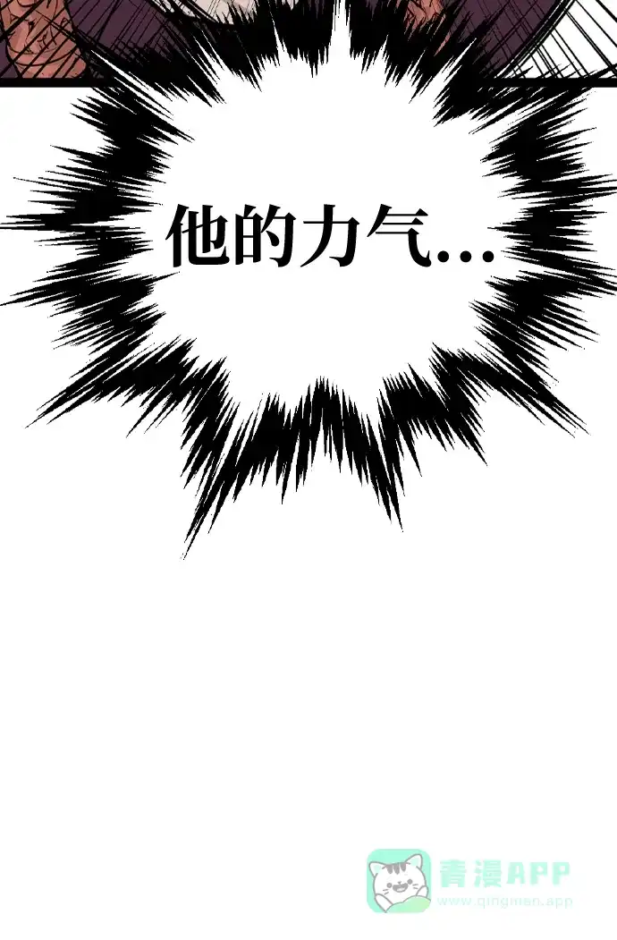 《阿修罗》第25话 第45页