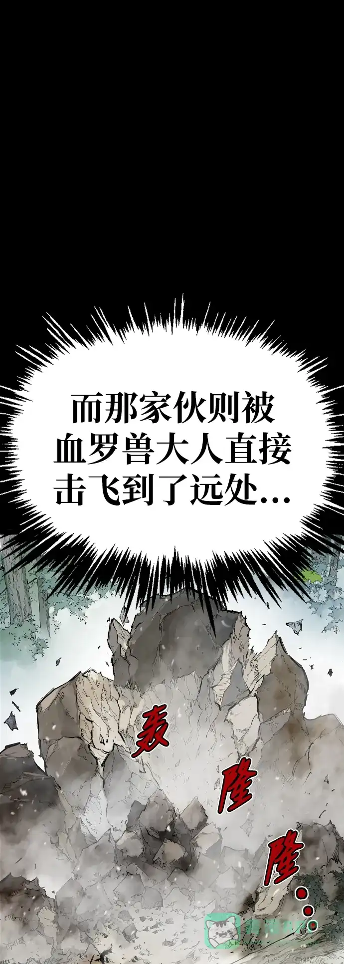 《阿修罗》第25话 第10页