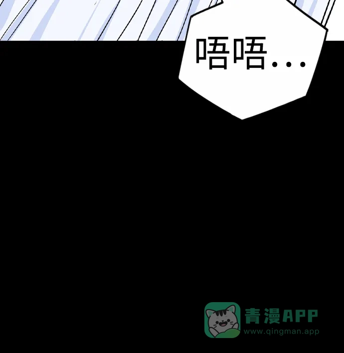 《阿修罗》第25话 第65页