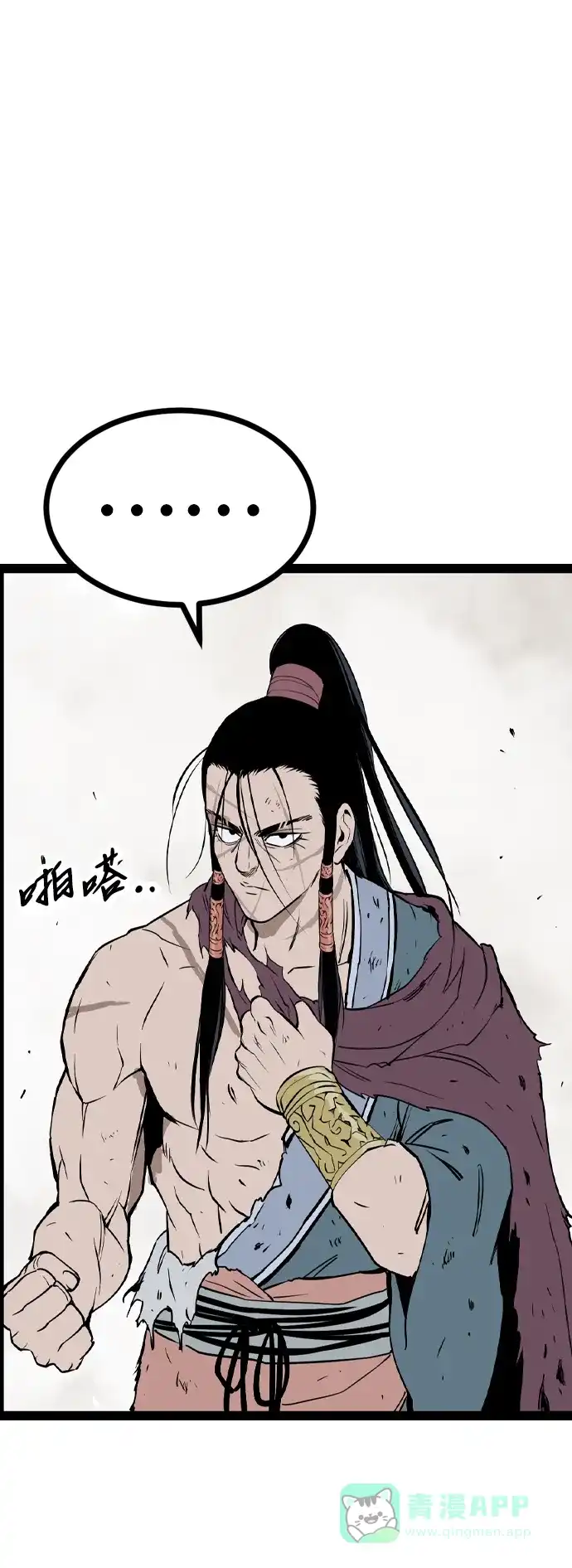 《阿修罗》第25话 第75页