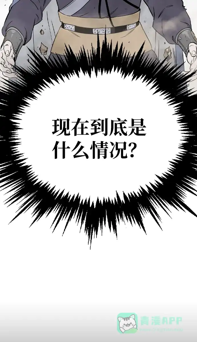 《阿修罗》第25话 第7页