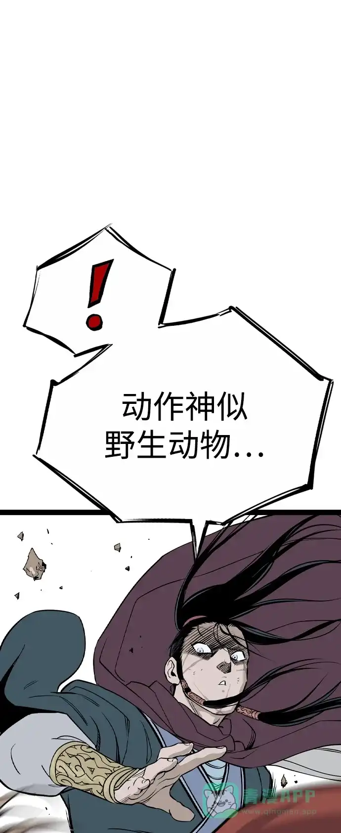 《阿修罗》第25话 第37页