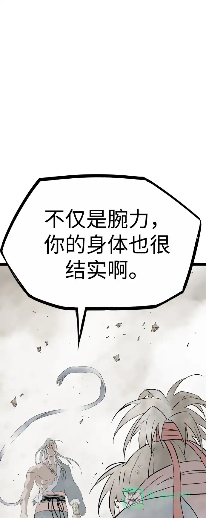 《阿修罗》第25话 第84页