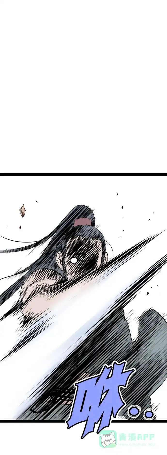 《阿修罗》第25话 第77页