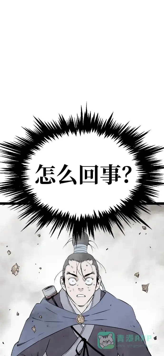 《阿修罗》第25话 第6页