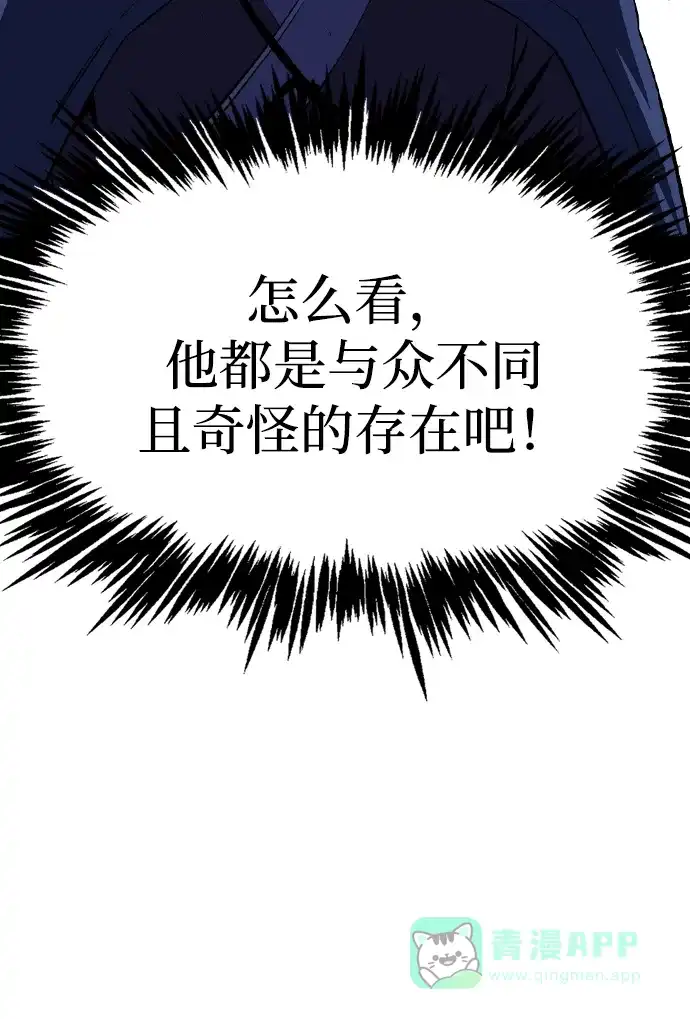 《阿修罗》第26话 第65页