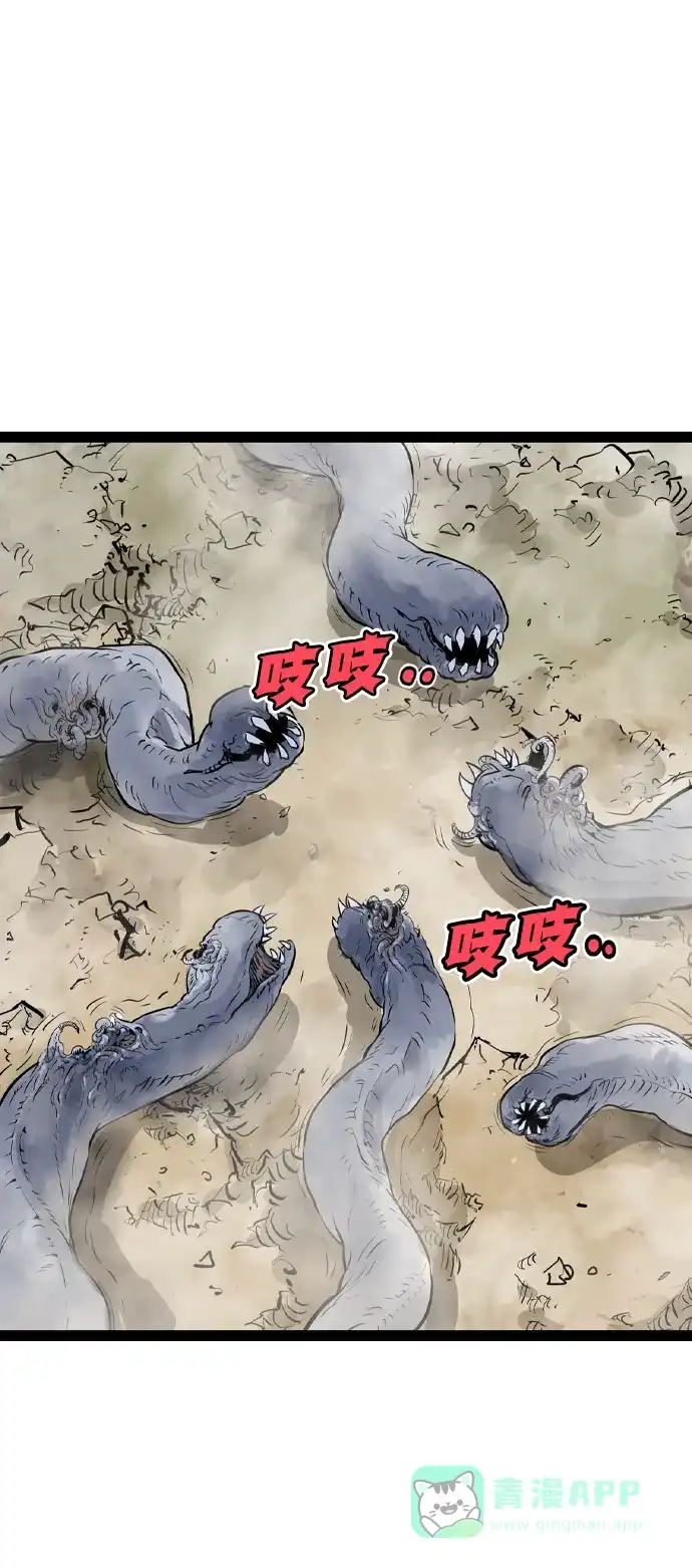 《阿修罗》第26话 第25页