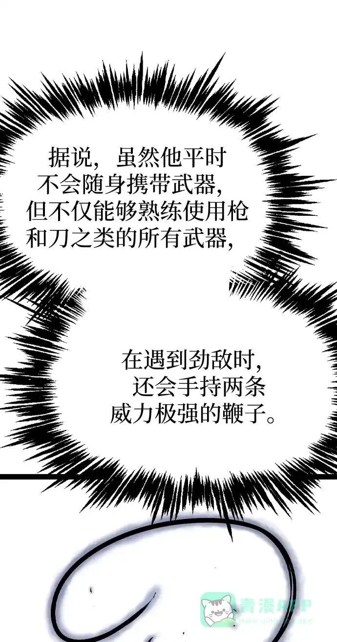 《阿修罗》第26话 第55页