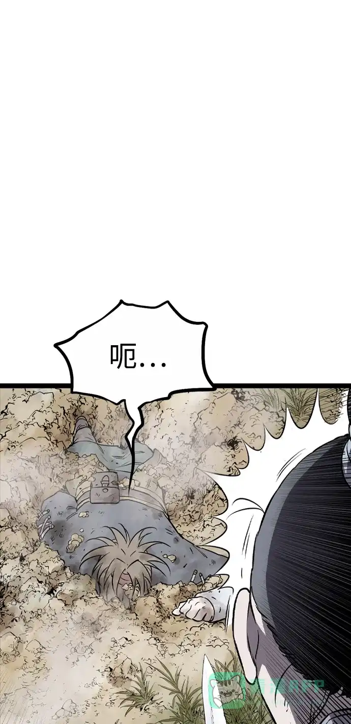 《阿修罗》第26话 第77页