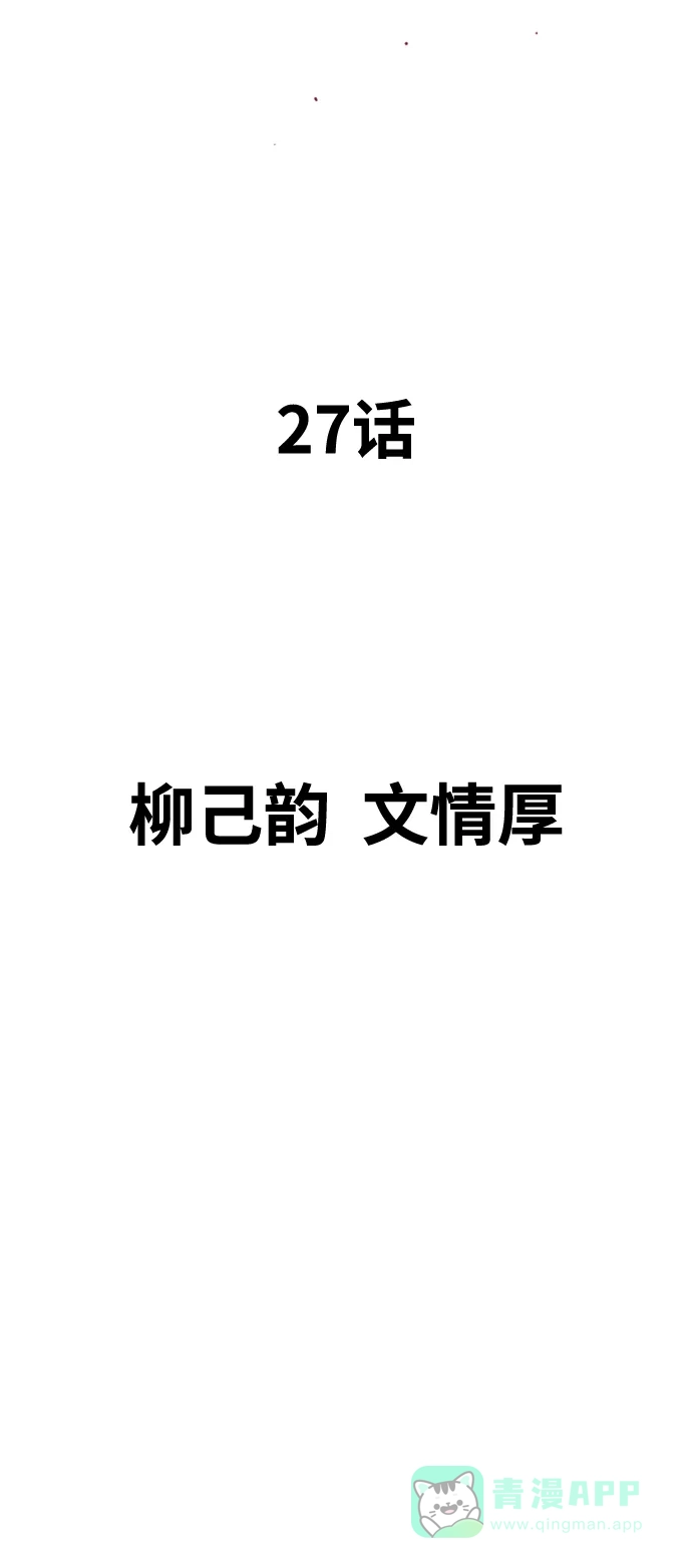 《阿修罗》第27话 第3页