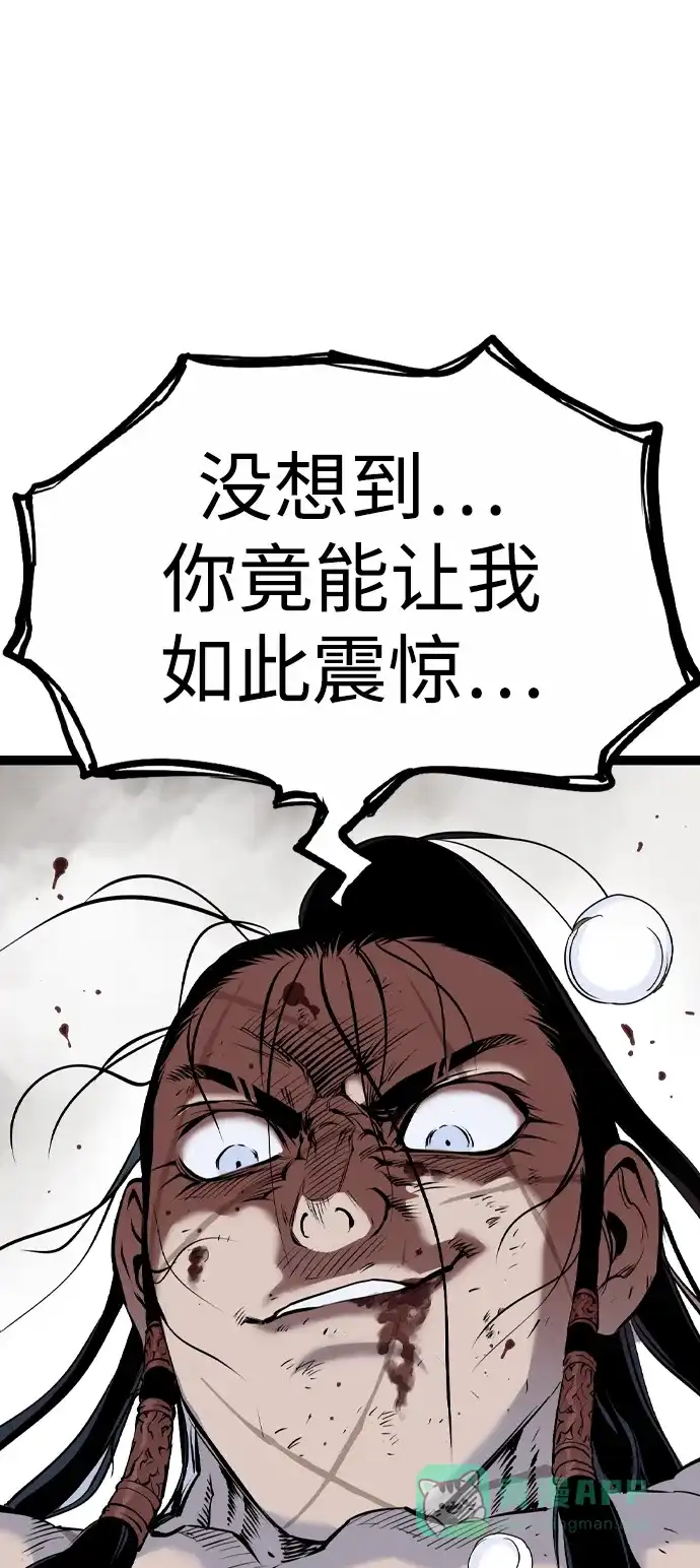 《阿修罗》第27话 第53页