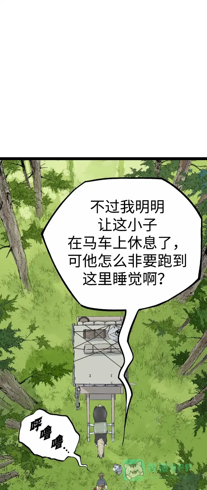 《阿修罗》第27话 第112页