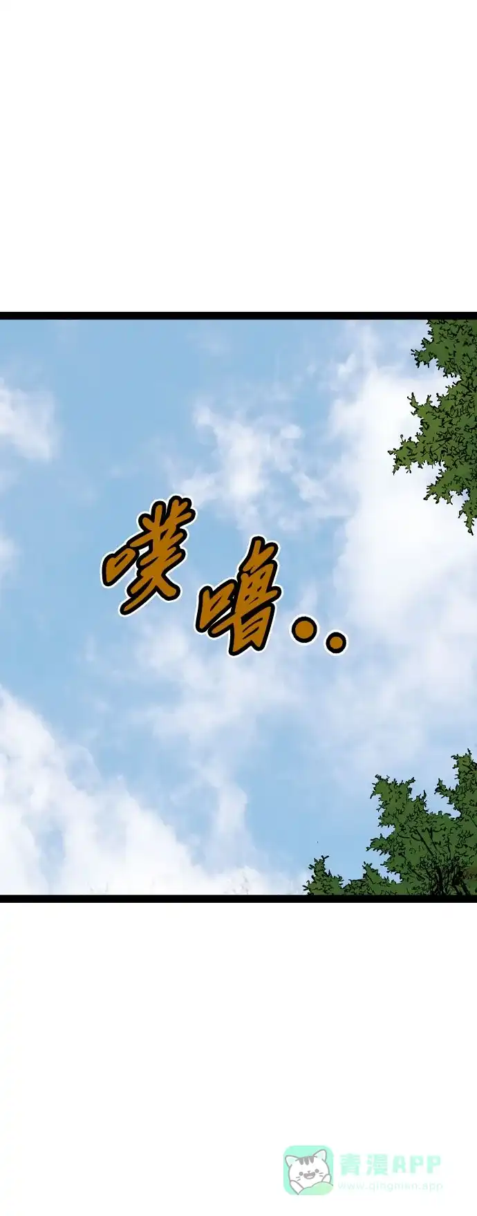 《阿修罗》第28话 第102页