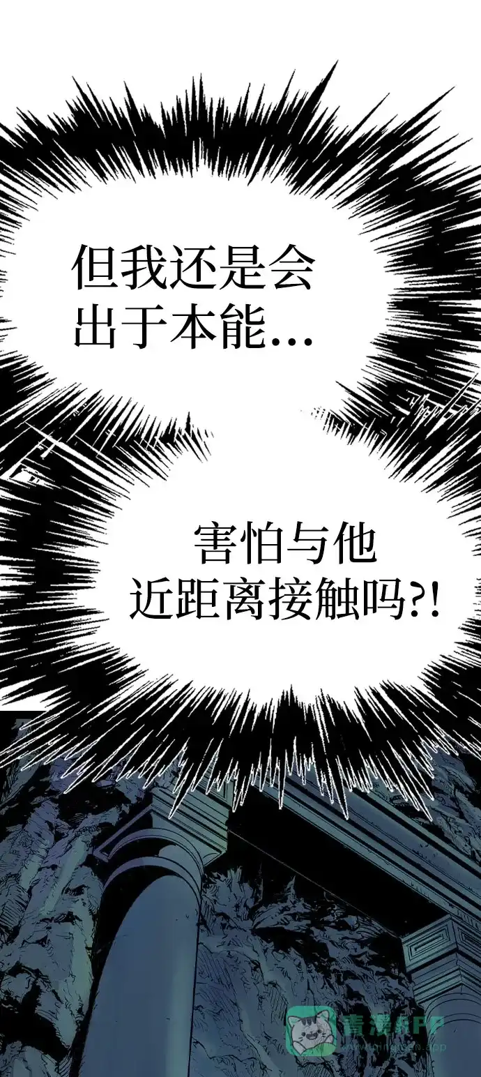 《阿修罗》第28话 第72页