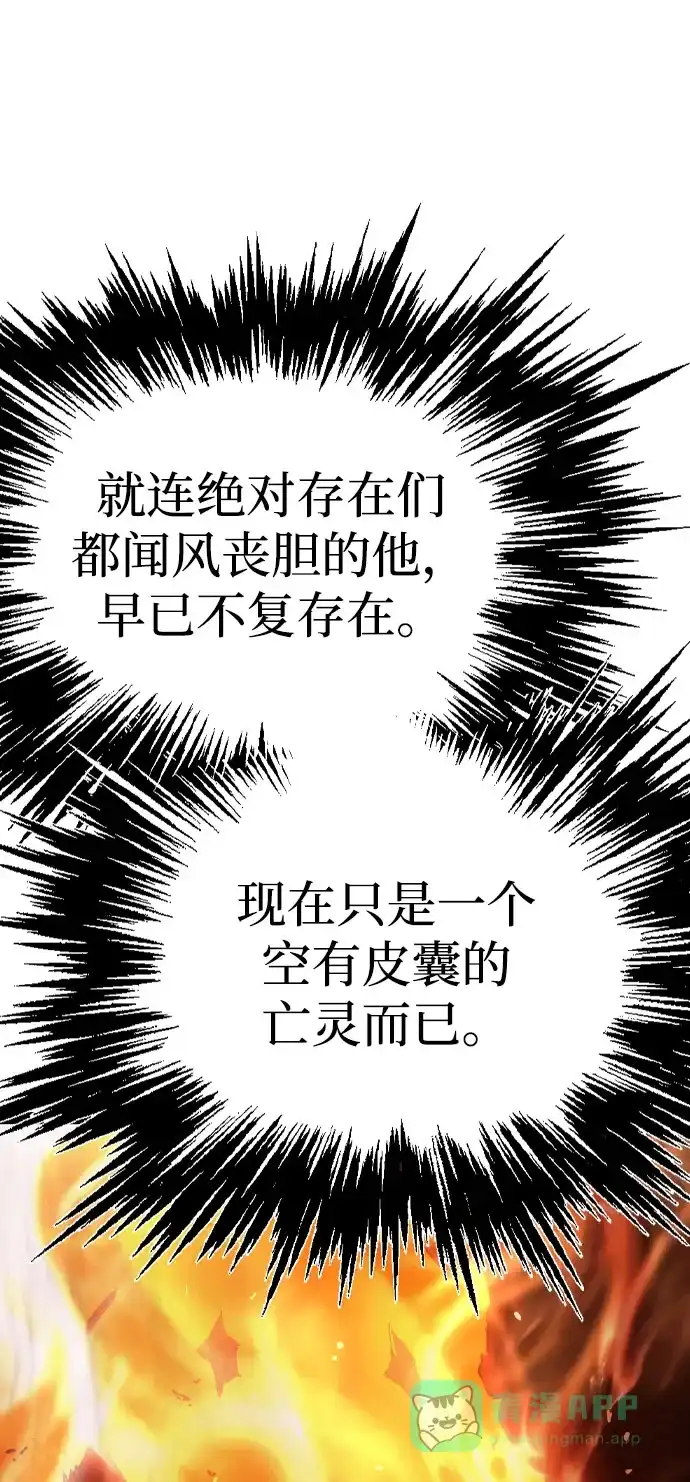 《阿修罗》第28话 第67页