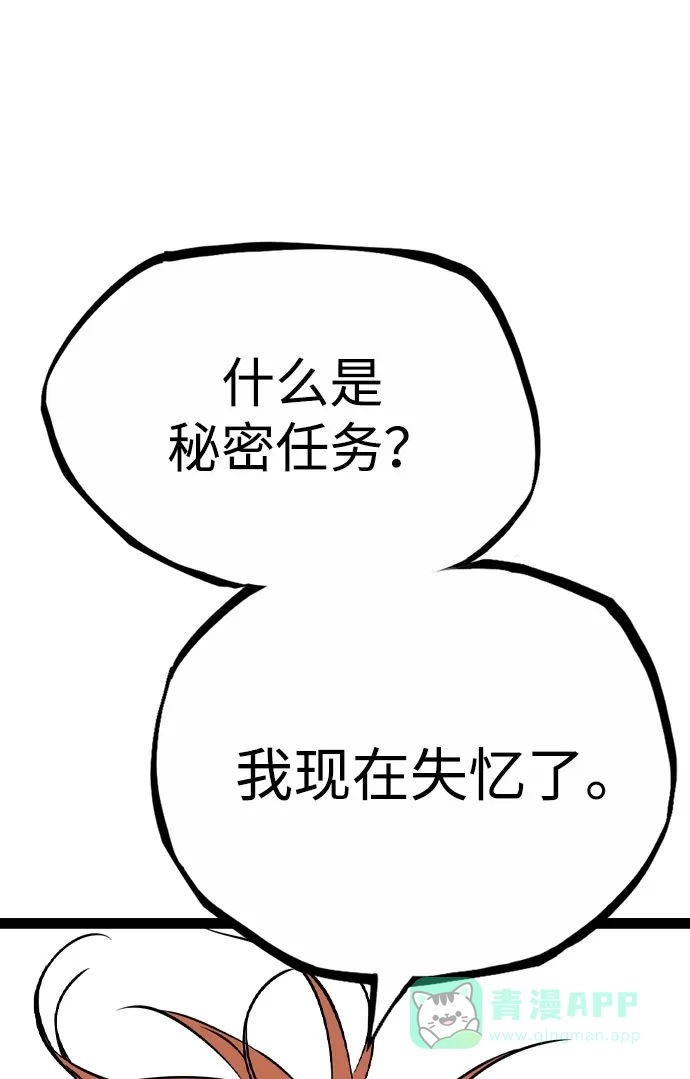 《阿修罗》第28话 第109页