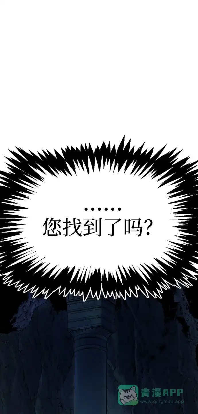 《阿修罗》第28话 第56页