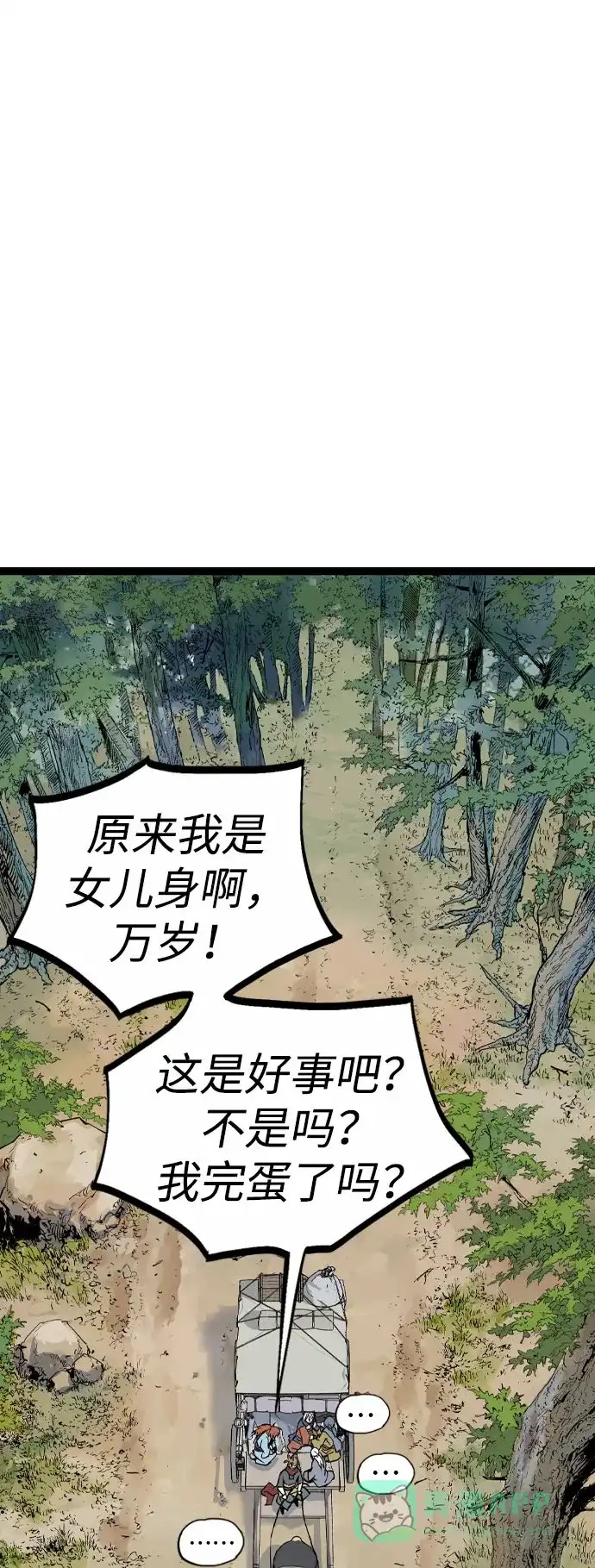 《阿修罗》第28话 第117页