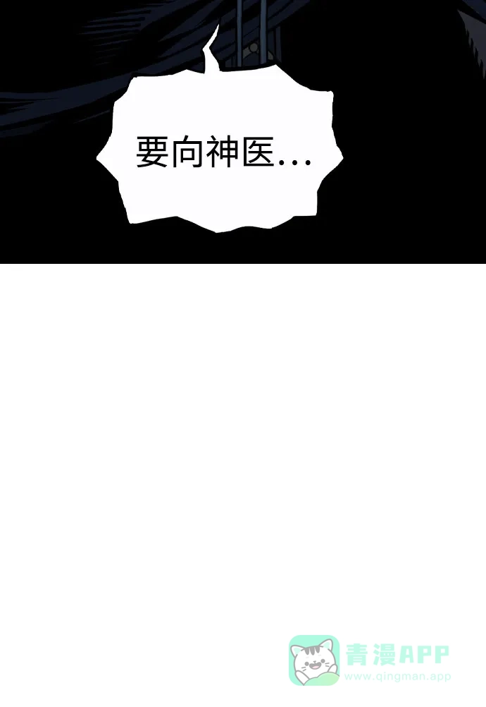 《阿修罗》第28话 第30页