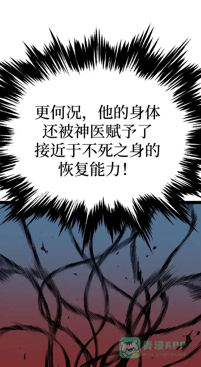 《阿修罗》第28话 第17页
