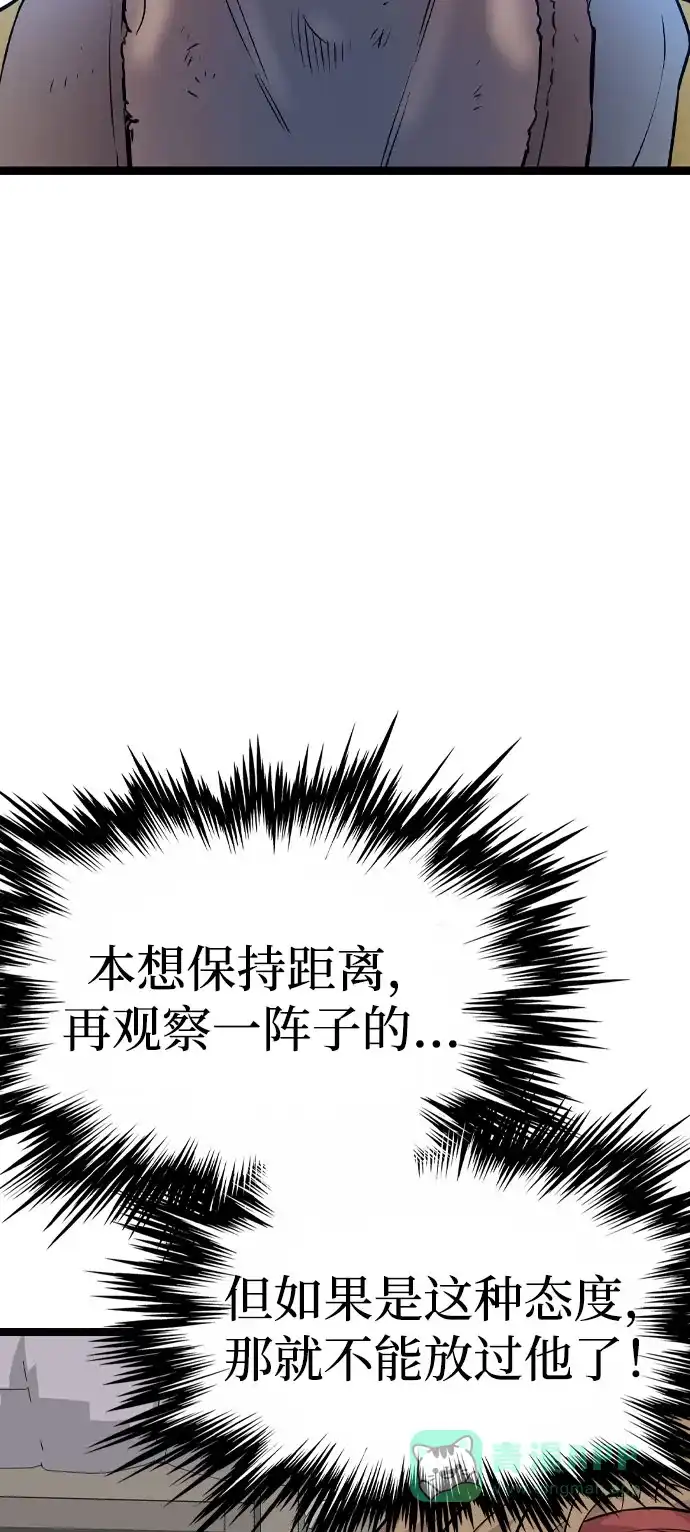 《阿修罗》第29话 第102页