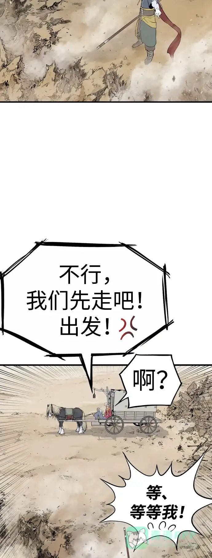 《阿修罗》第3话 第108页