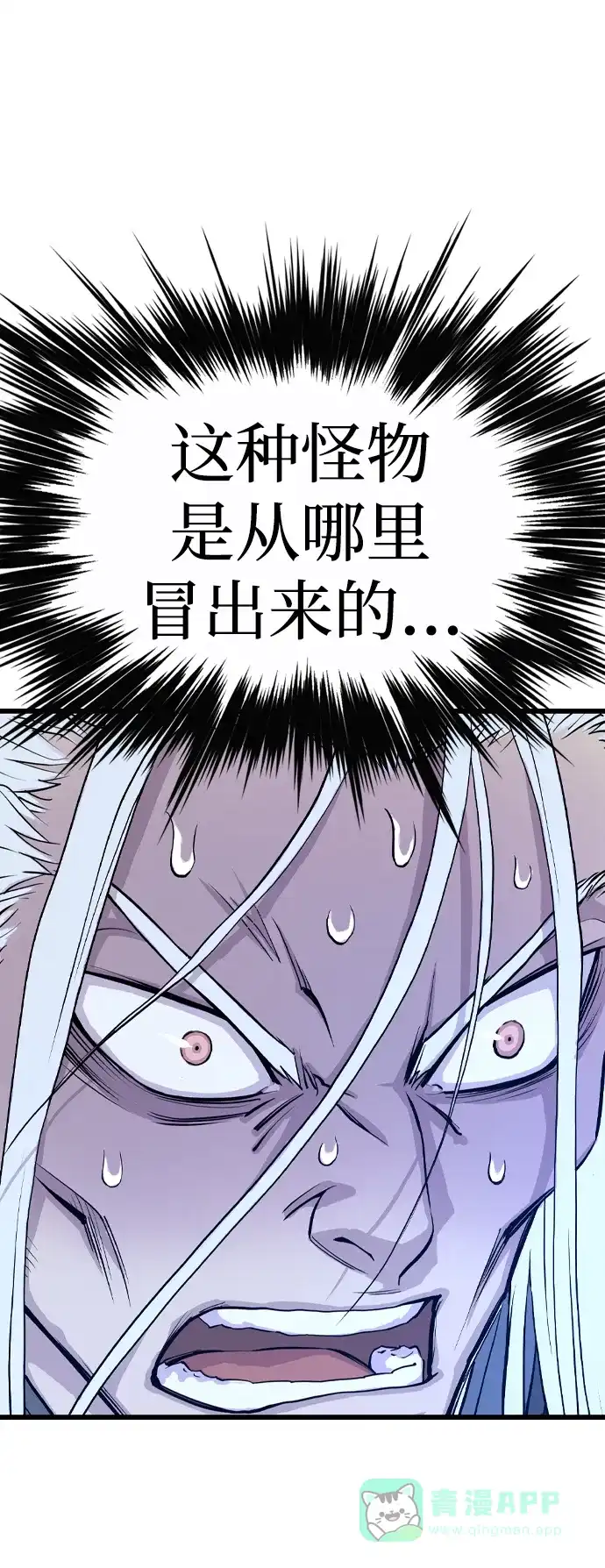 《阿修罗》第3话 第131页