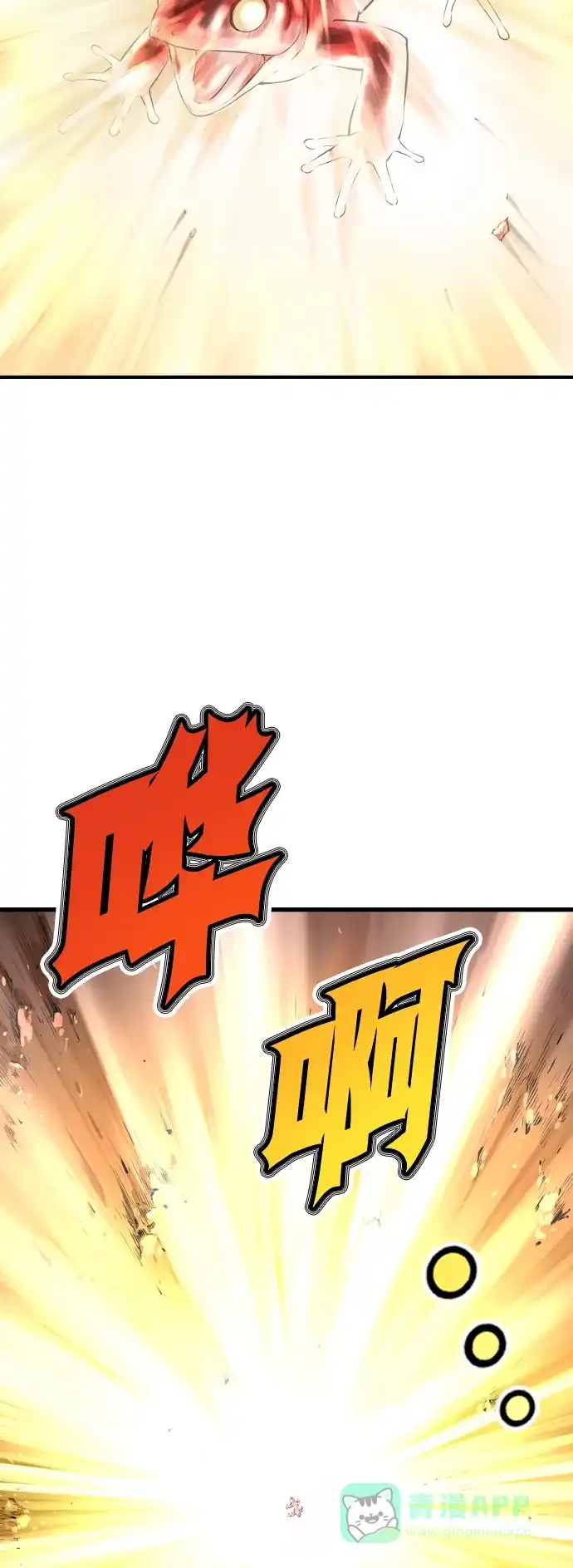 《阿修罗》第3话 第173页