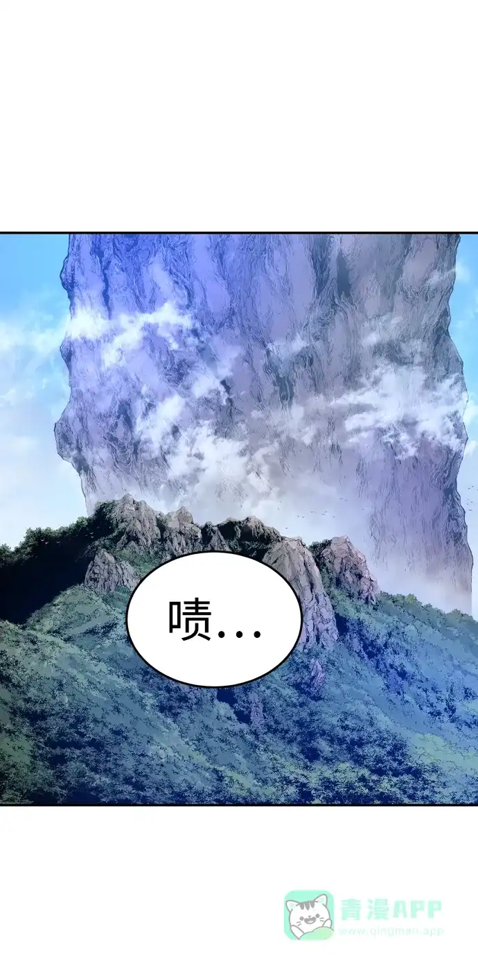 《阿修罗》第3话 第13页